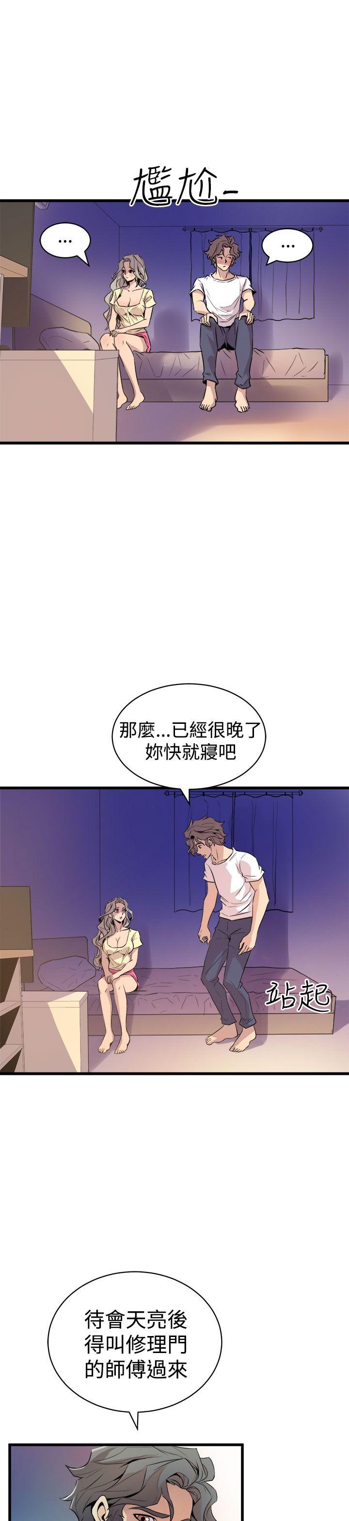 窥视(缝隙) 第12話 第9页