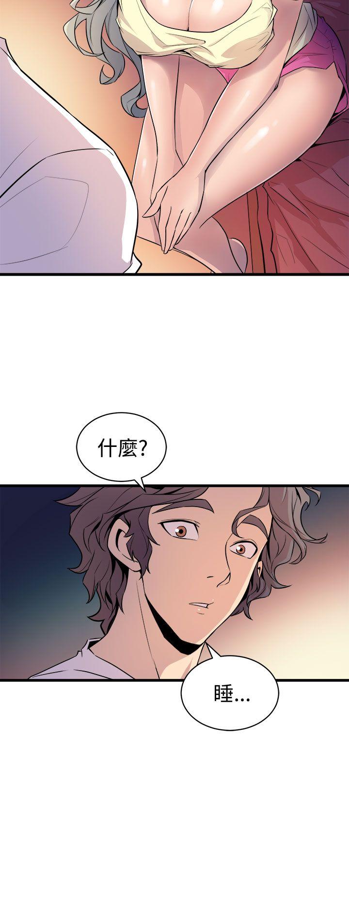 窥视(缝隙) 第12話 第14页