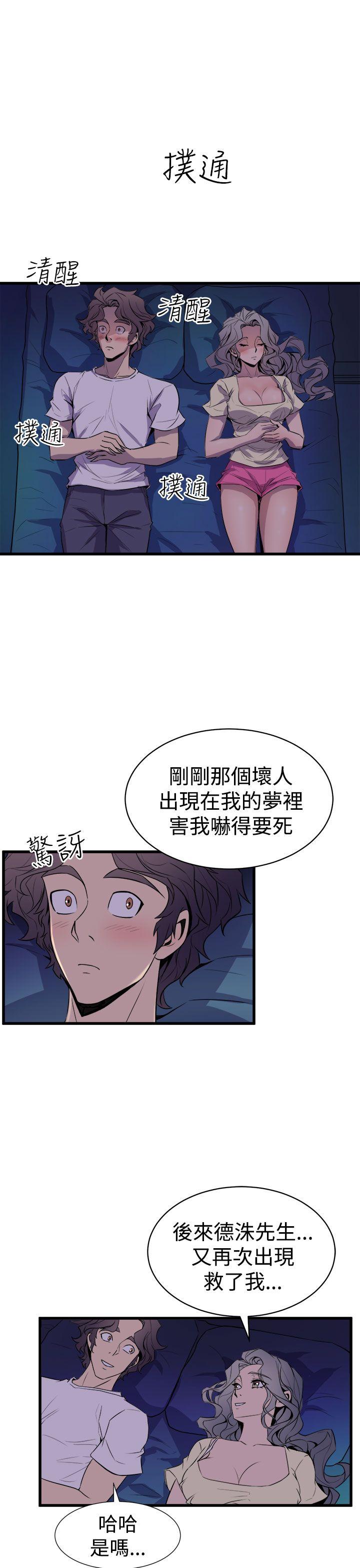窥视(缝隙) 第12話 第17页