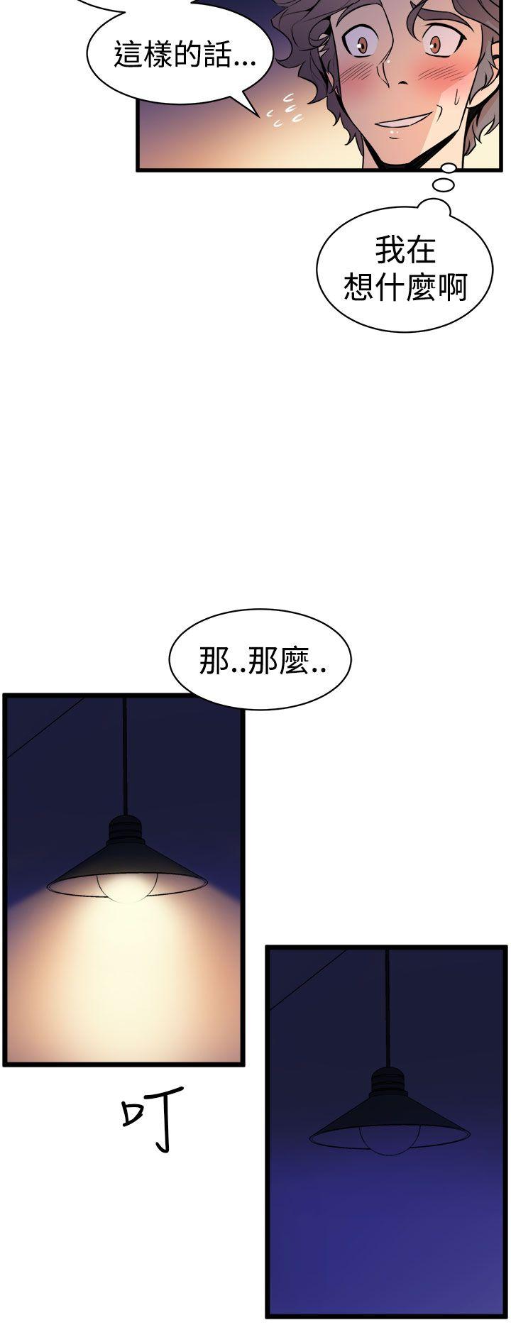 窥视(缝隙) 第12話 第16页