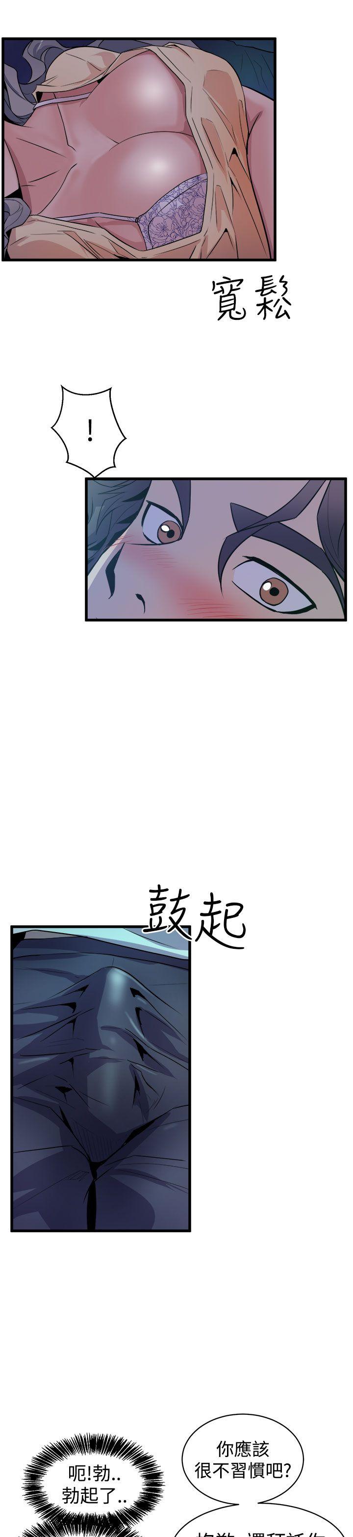 窥视(缝隙) 第12話 第19页