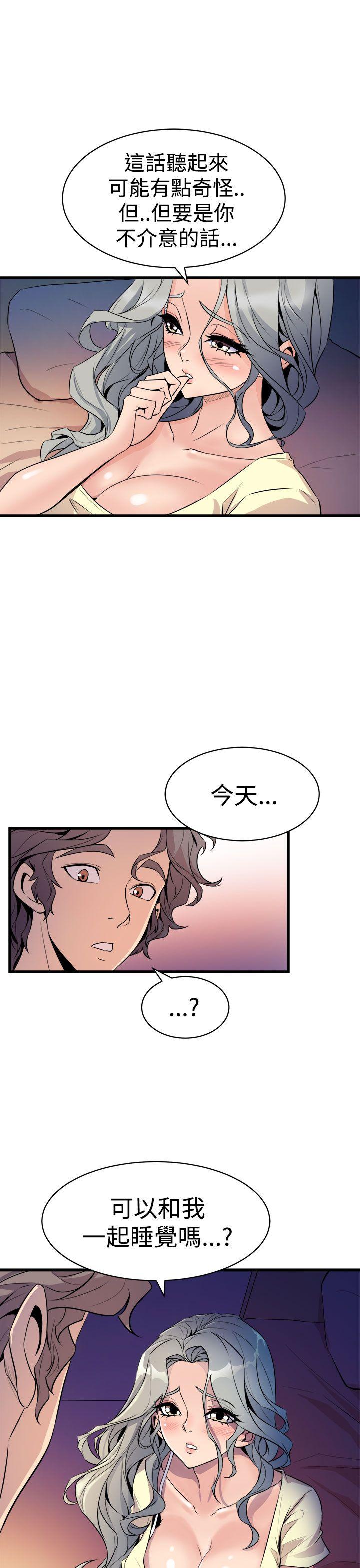窥视(缝隙) 第12話 第13页