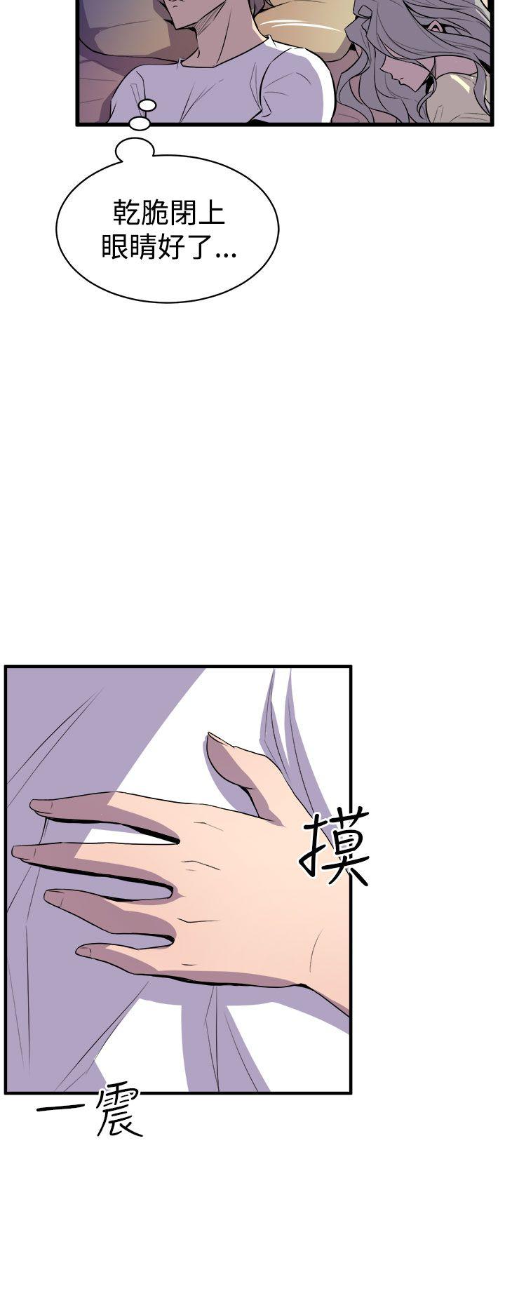 窥视(缝隙) 第12話 第26页