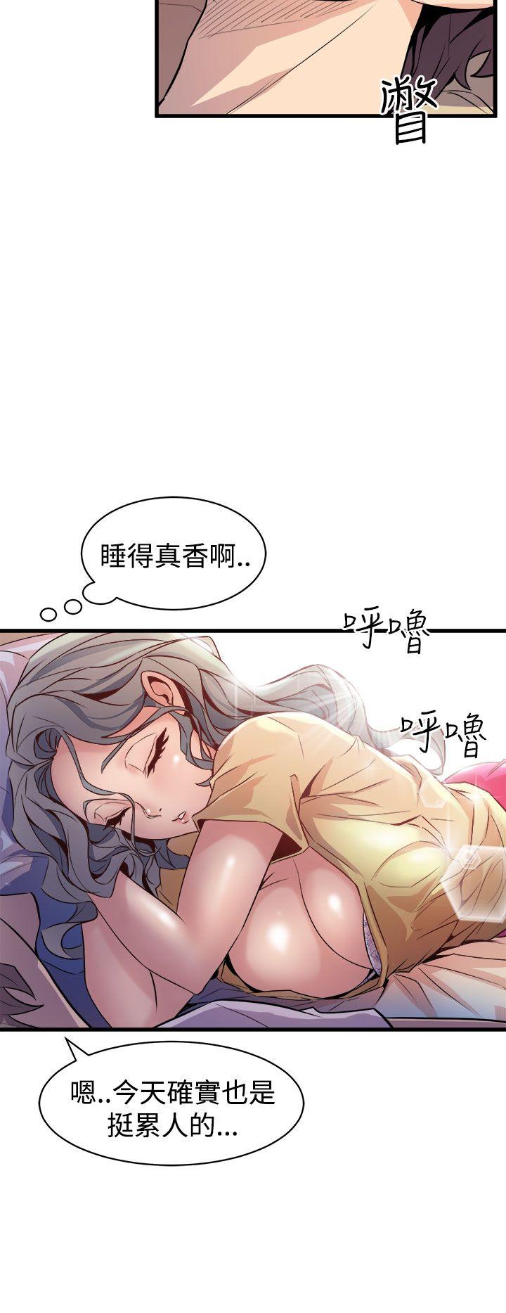 窥视(缝隙) 第12話 第22页