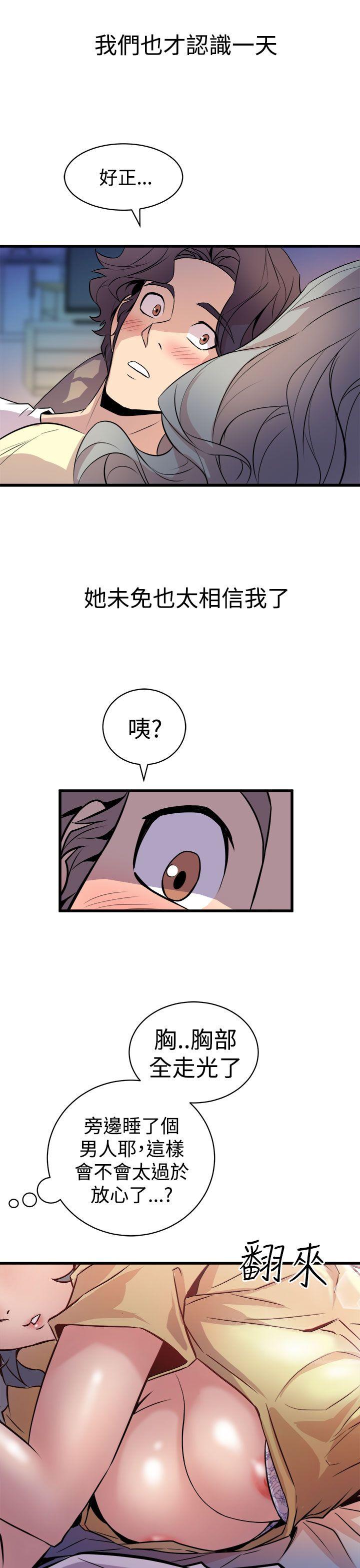 窥视(缝隙) 第12話 第23页