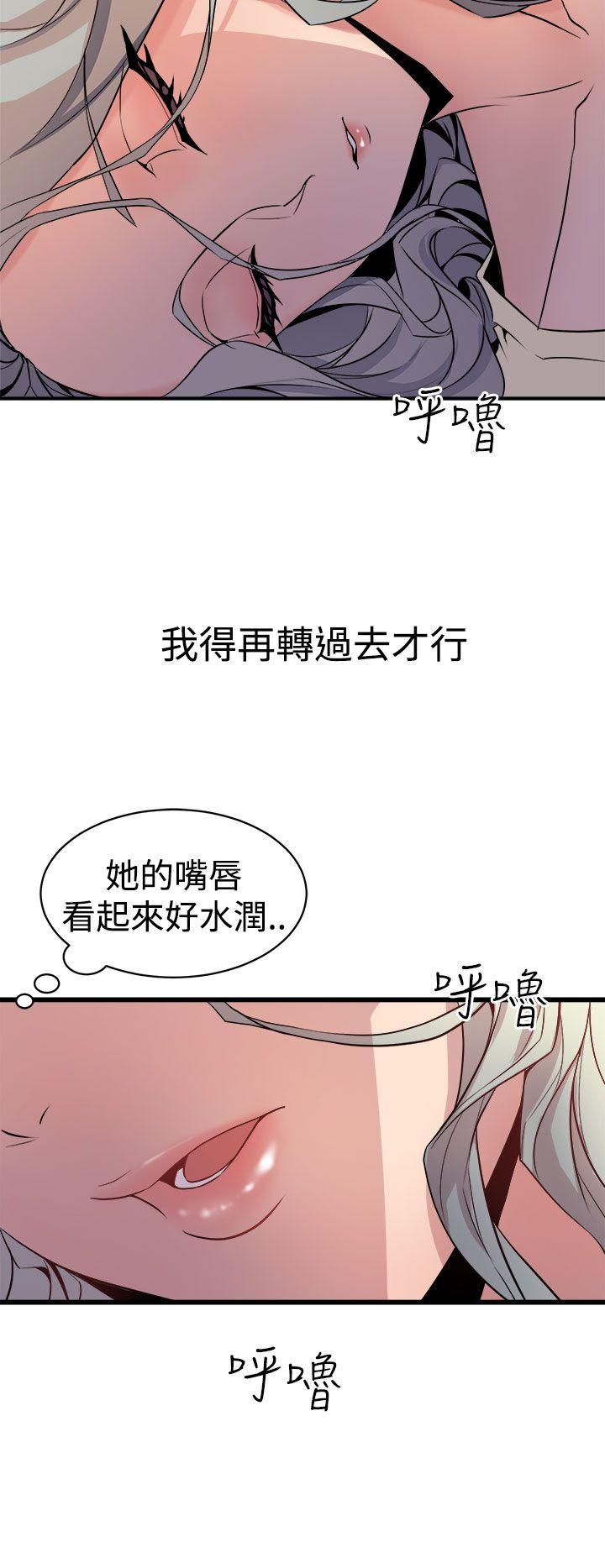 窥视(缝隙) 第12話 第30页