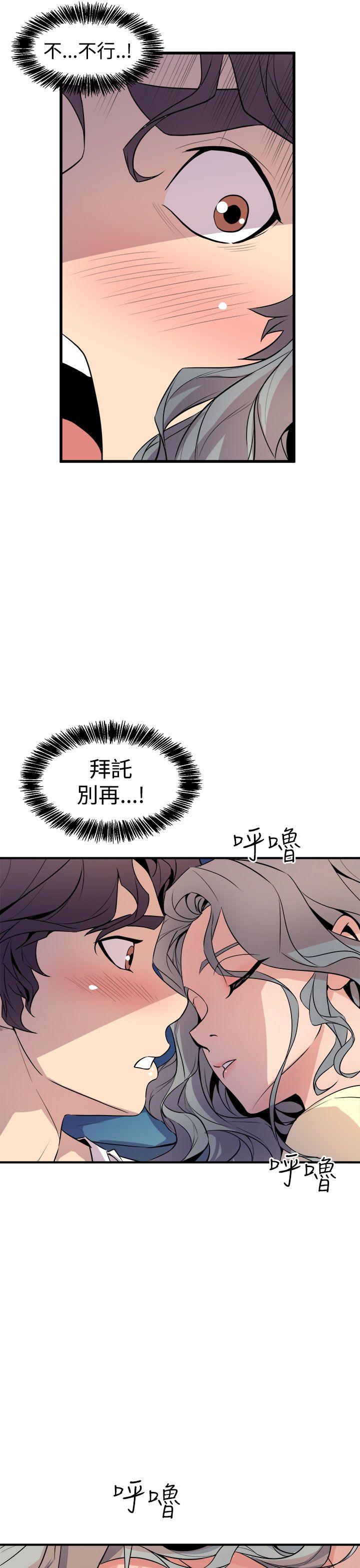窥视(缝隙) 第12話 第29页