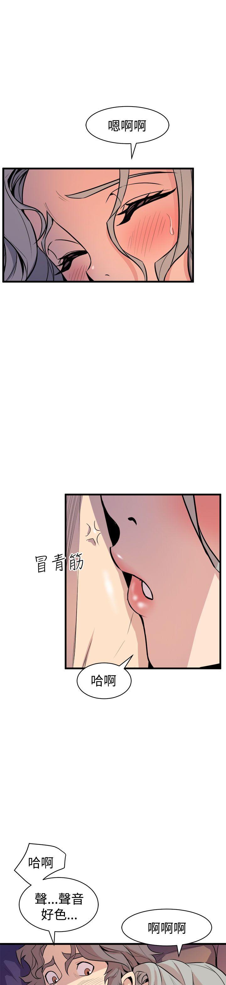 窥视(缝隙) 第12話 第37页
