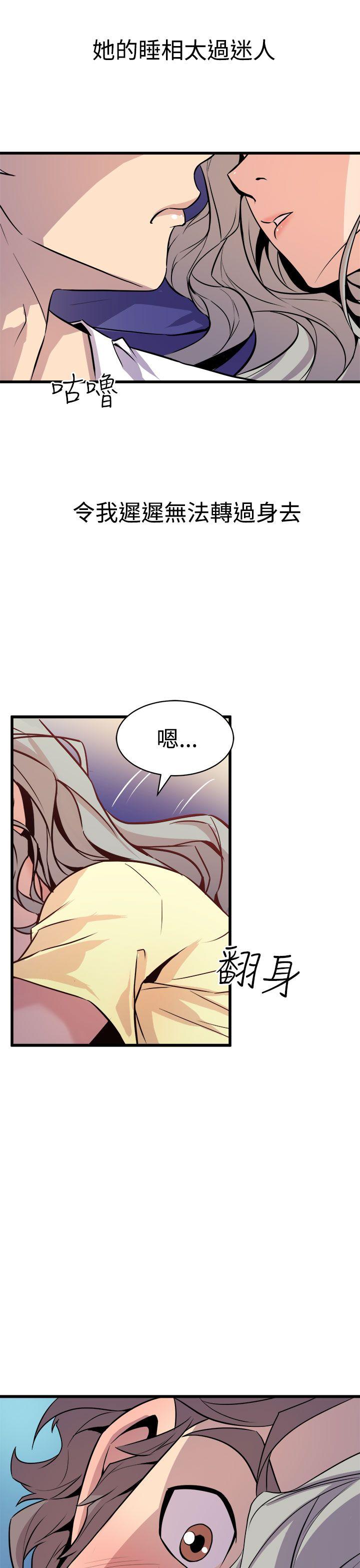 窥视(缝隙) 第12話 第31页
