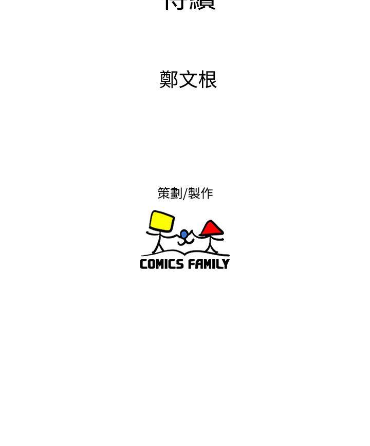 窥视(缝隙) 第12話 第42页