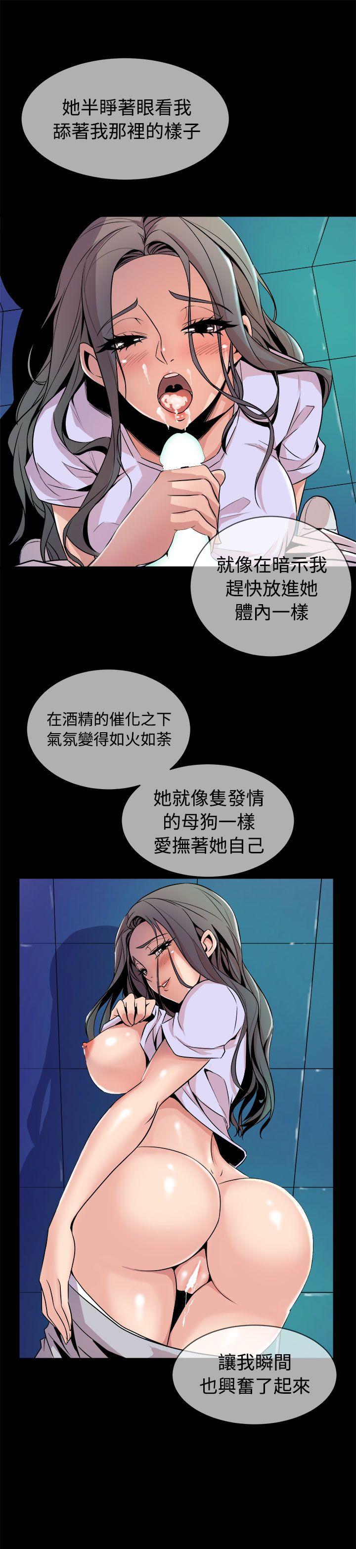 窥视(缝隙) 第13話 第11页