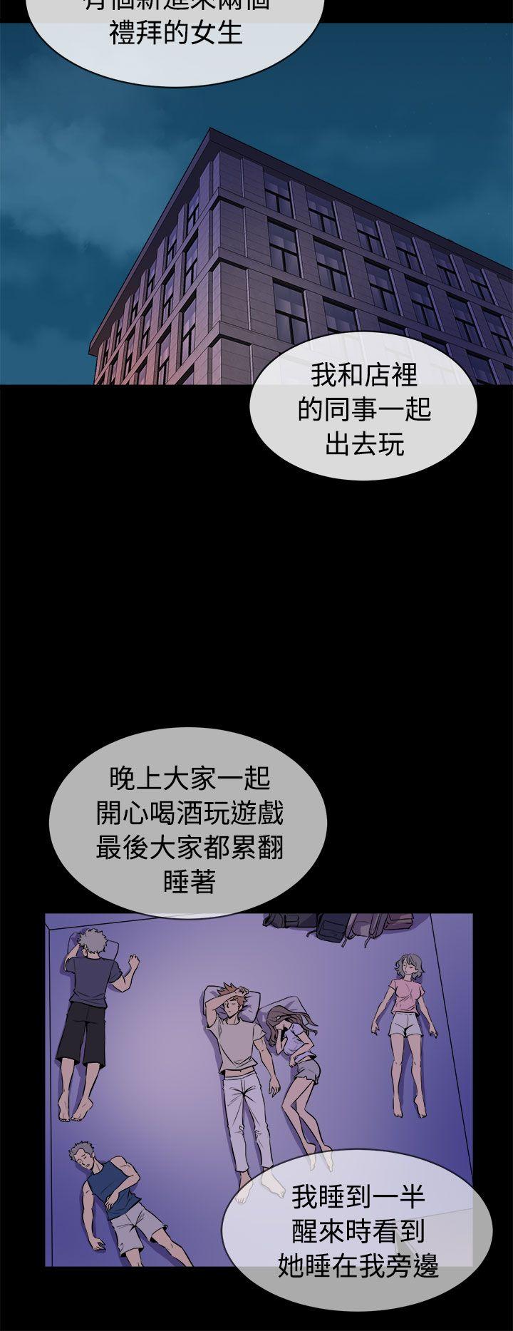 窥视(缝隙) 第13話 第6页