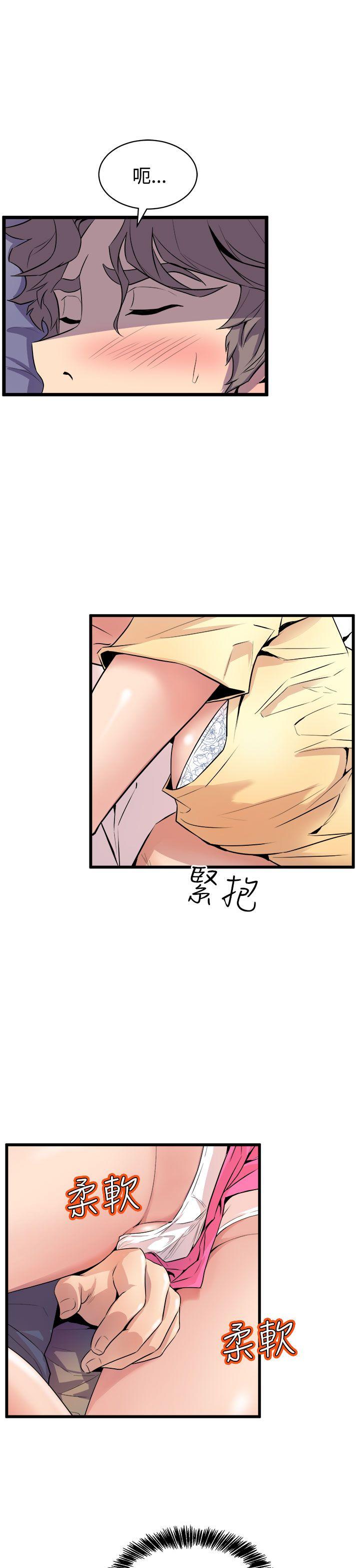窥视(缝隙) 第13話 第15页