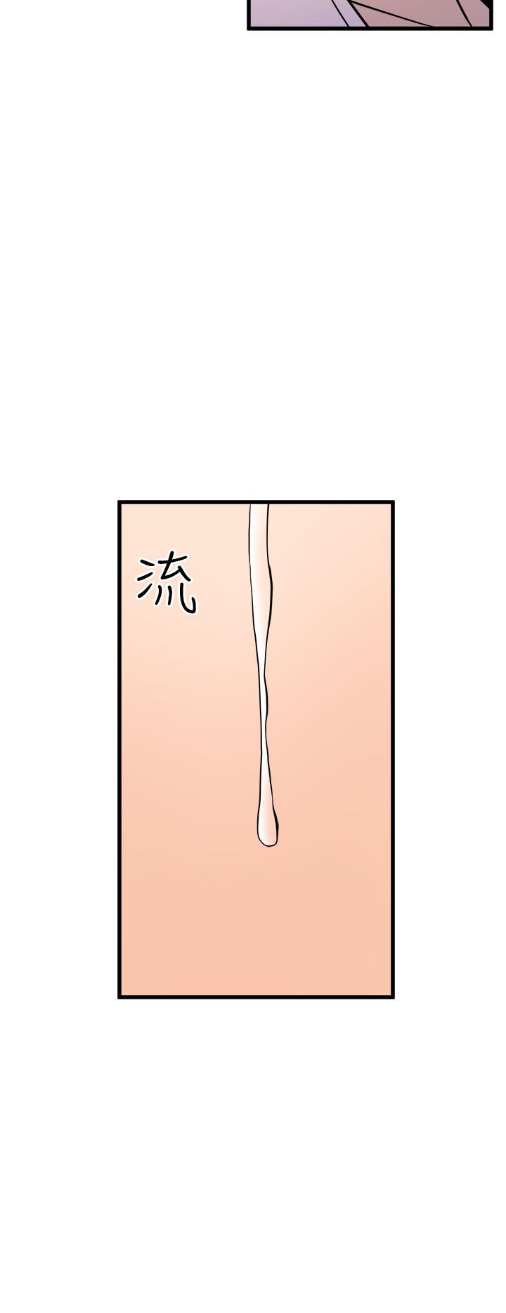 窥视(缝隙) 第13話 第28页