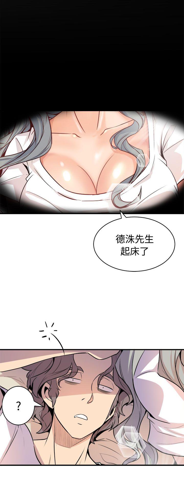 窥视(缝隙) 第13話 第38页