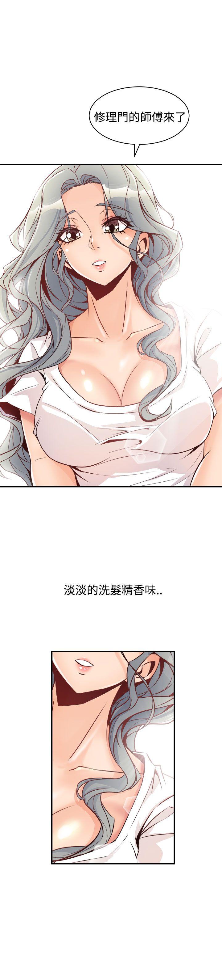 窥视(缝隙) 第13話 第39页