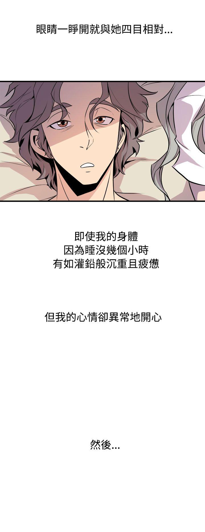 窥视(缝隙) 第13話 第40页