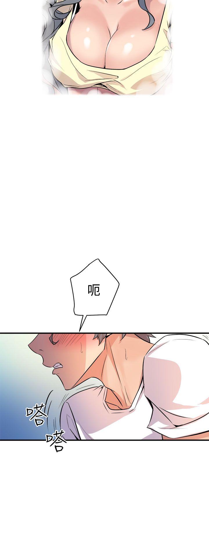 窥视(缝隙) 第13話 第34页
