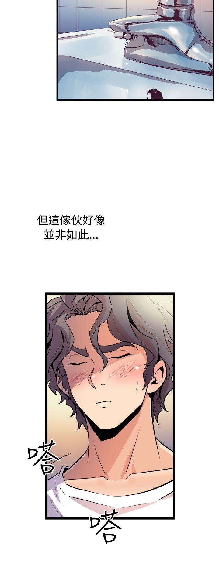 窥视(缝隙) 第13話 第32页