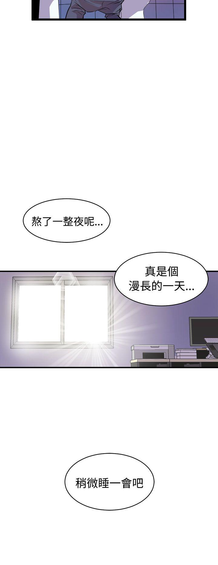 窥视(缝隙) 第13話 第36页