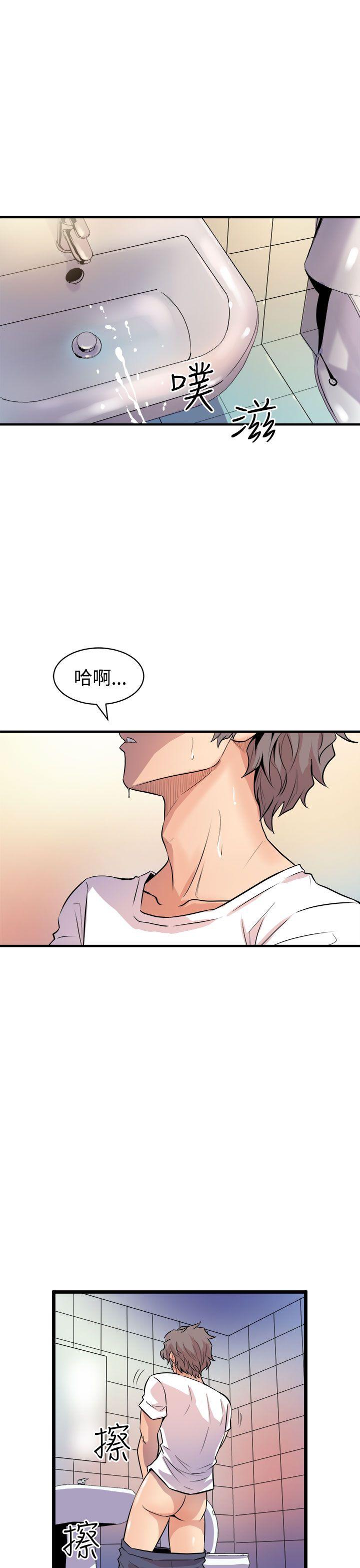 窥视(缝隙) 第13話 第35页
