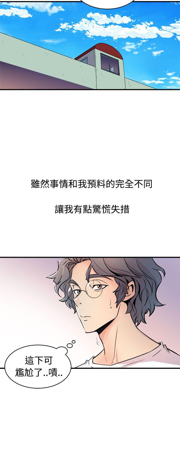 窥视(缝隙) 第14話 第2页