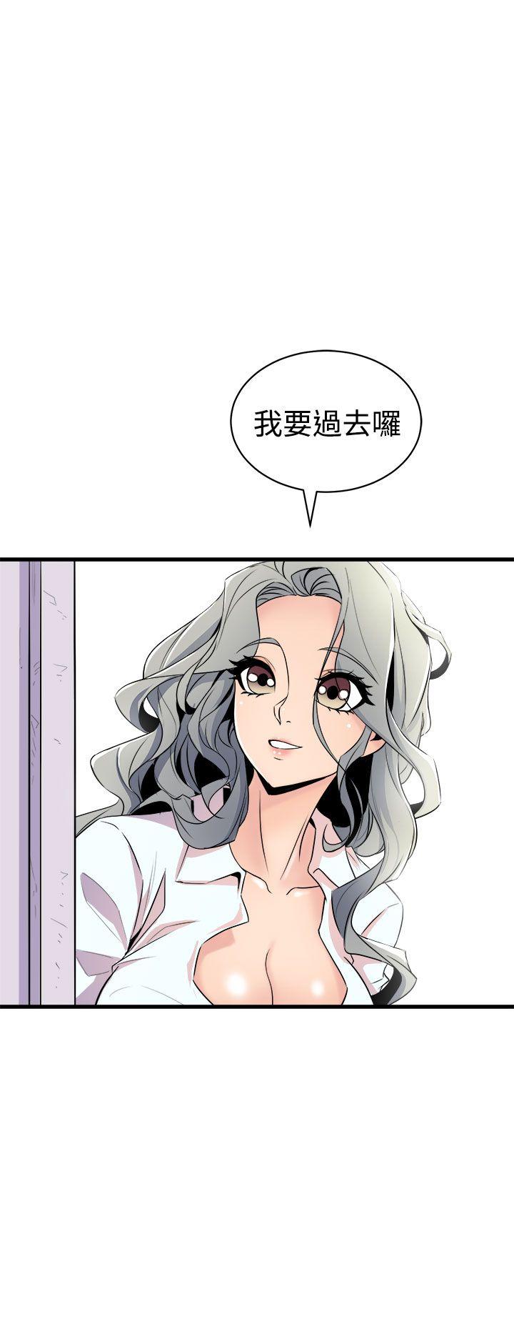 窥视(缝隙) 第14話 第10页