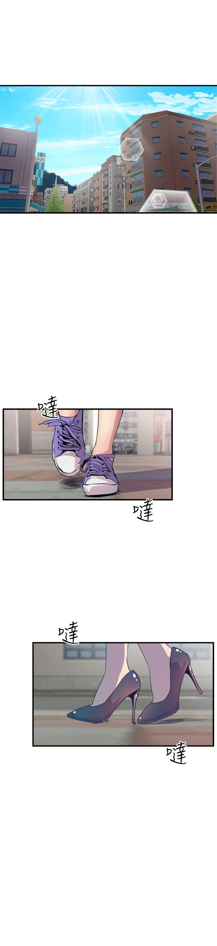 窥视(缝隙) 第14話 第13页