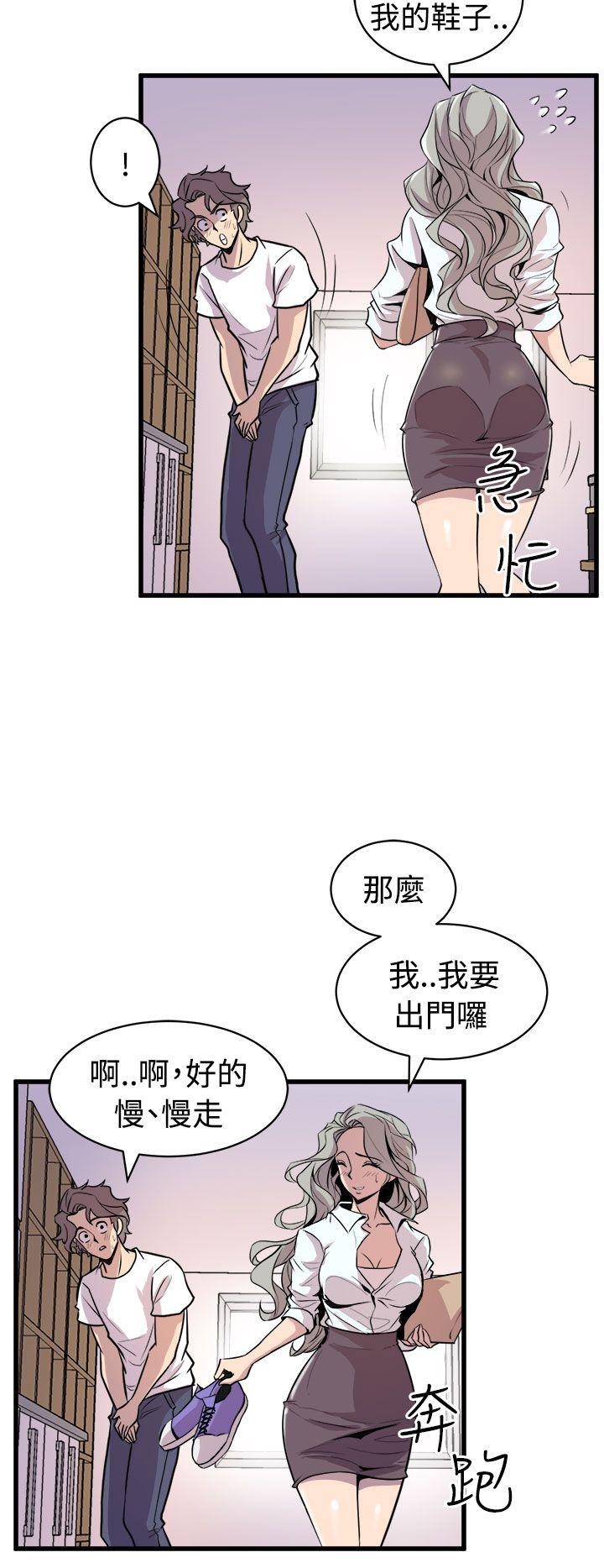窥视(缝隙) 第14話 第12页