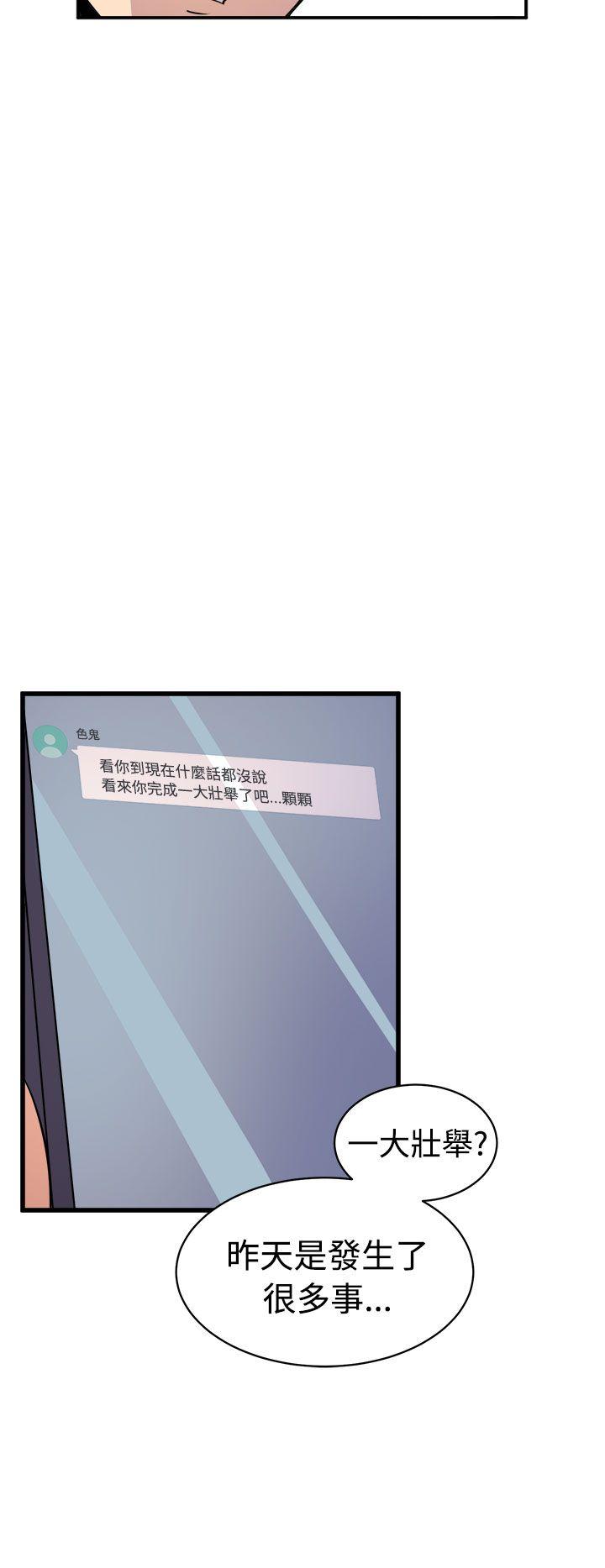 窥视(缝隙) 第14話 第6页