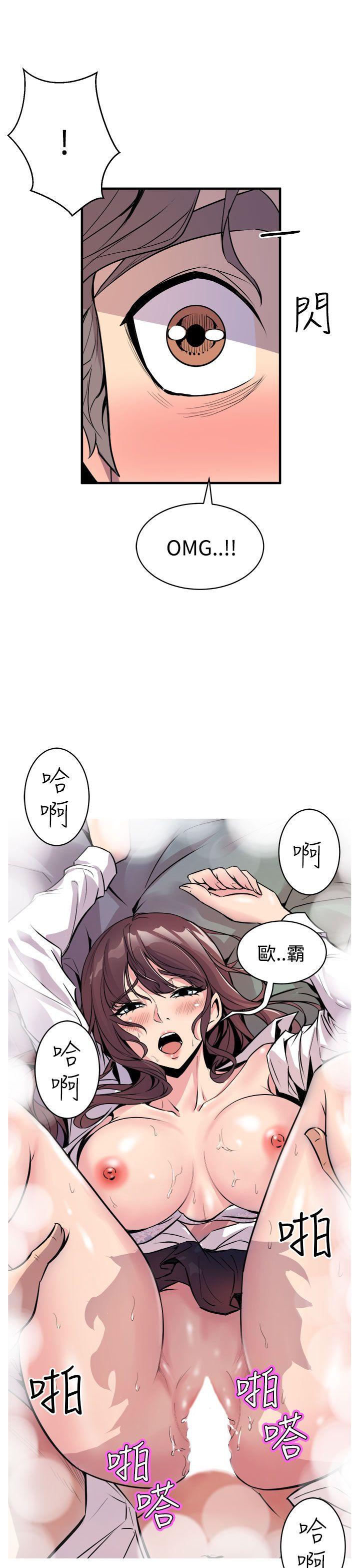 窥视(缝隙) 第14話 第7页