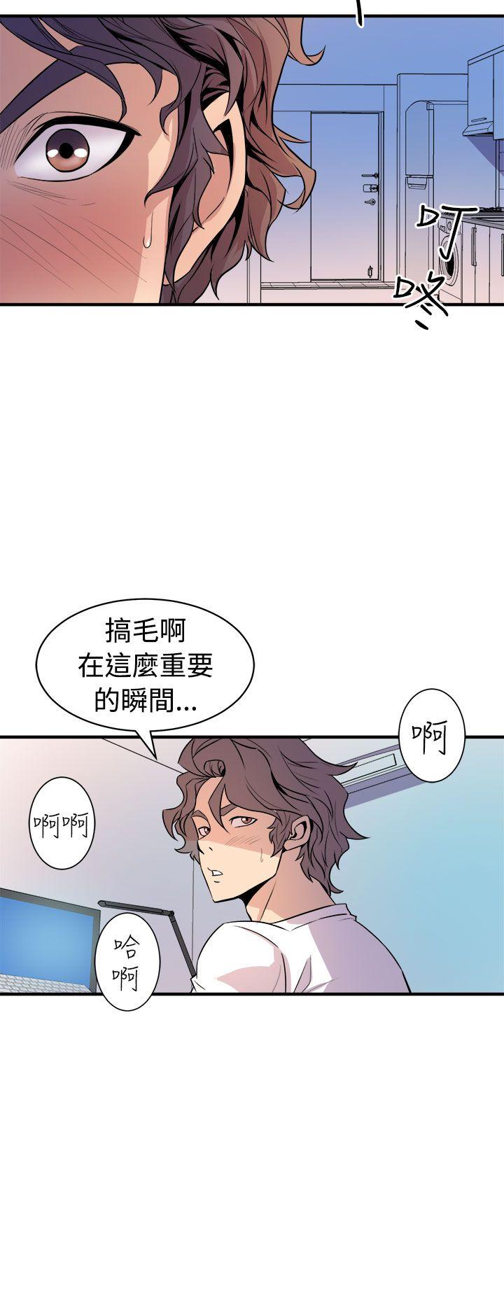 窥视(缝隙) 第14話 第18页