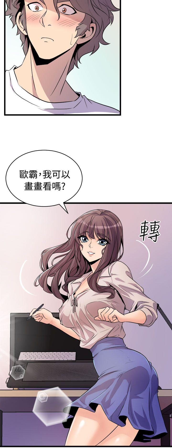 窥视(缝隙) 第14話 第24页