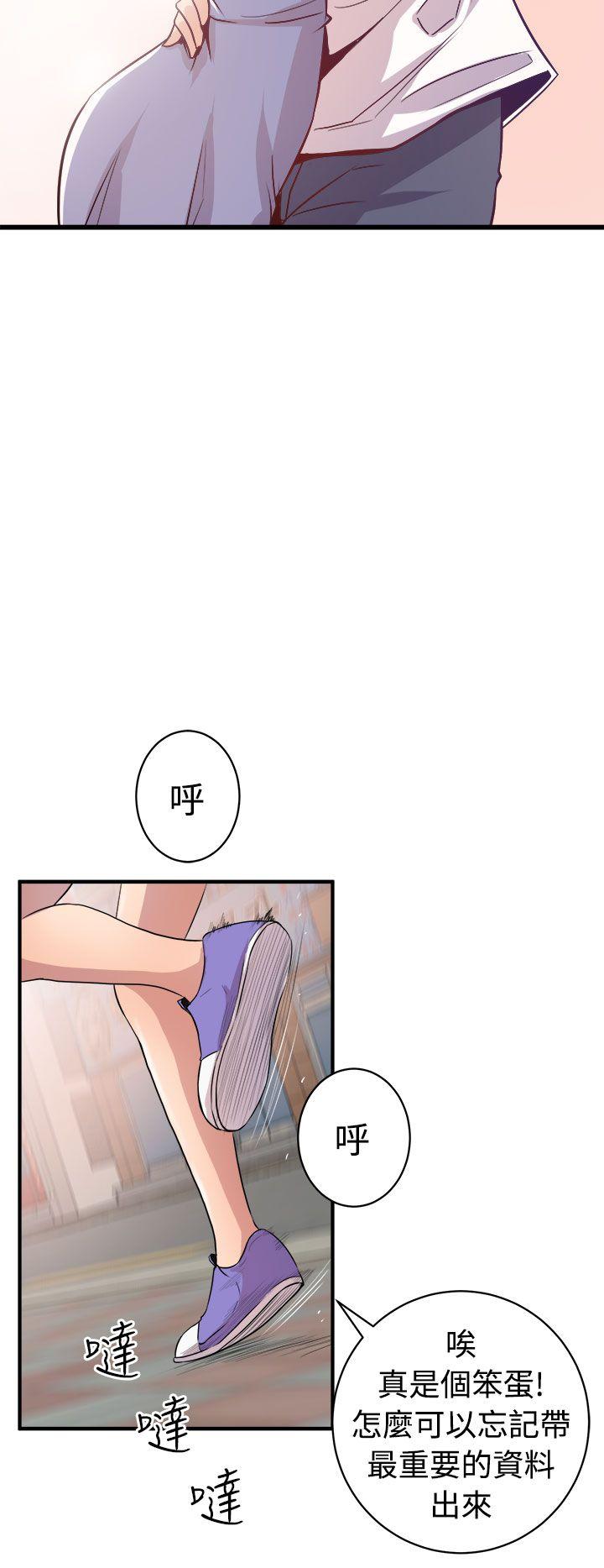 窥视(缝隙) 第14話 第36页