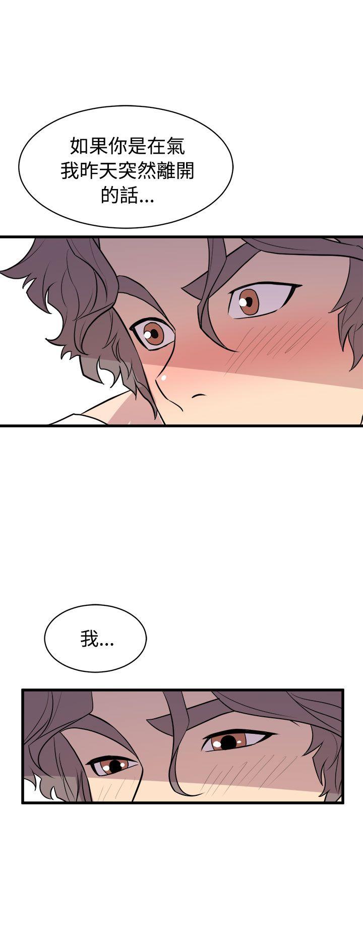 窥视(缝隙) 第14話 第34页