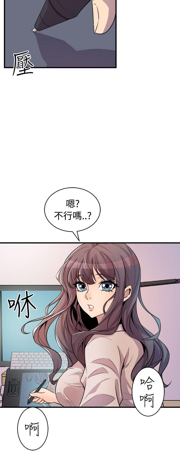 窥视(缝隙) 第14話 第26页