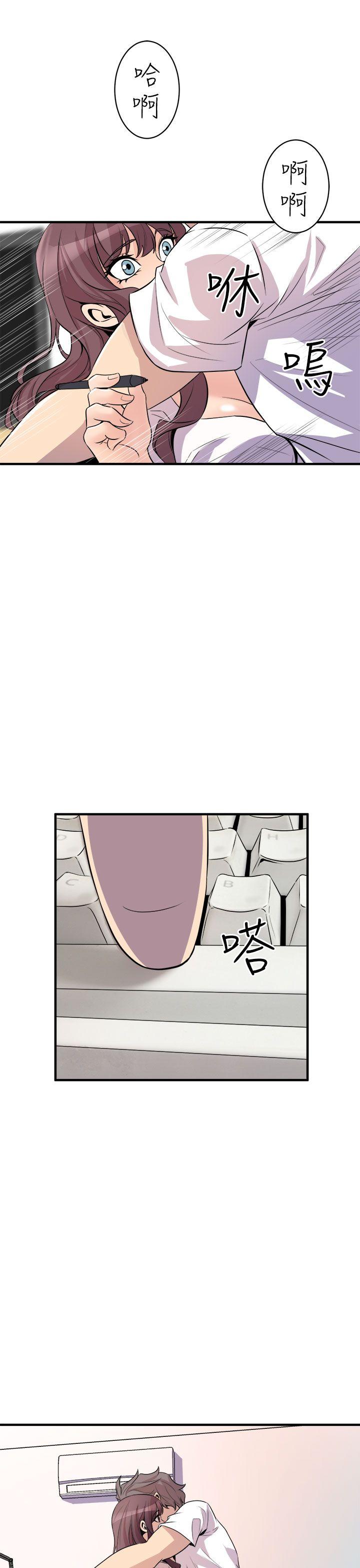 窥视(缝隙) 第14話 第27页