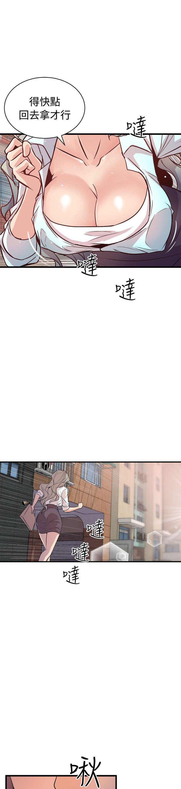 窥视(缝隙) 第14話 第37页