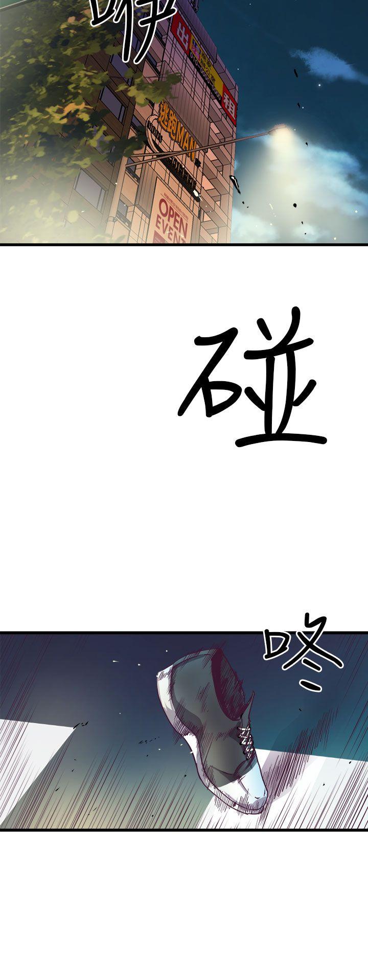 窥视(缝隙) 第15話 第48页