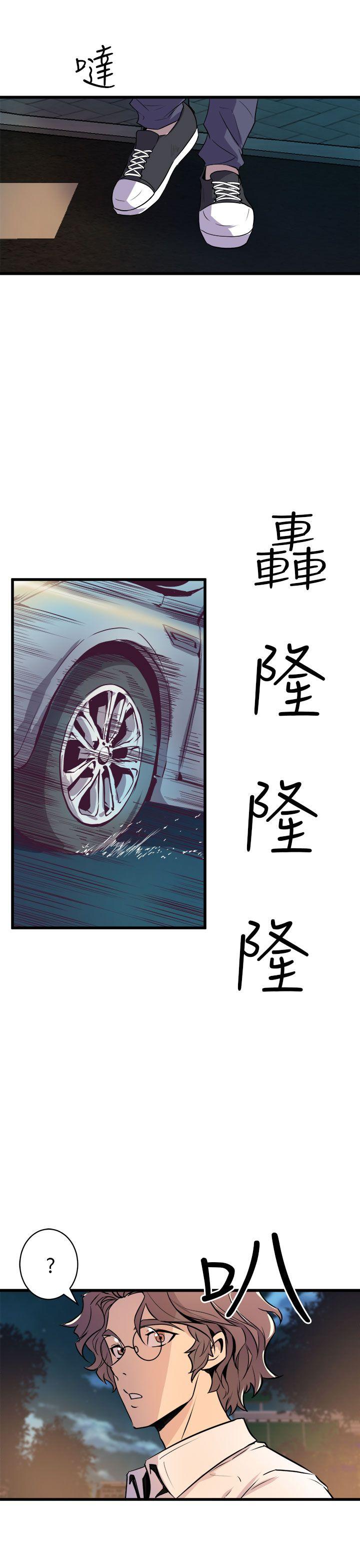 窥视(缝隙) 第15話 第45页