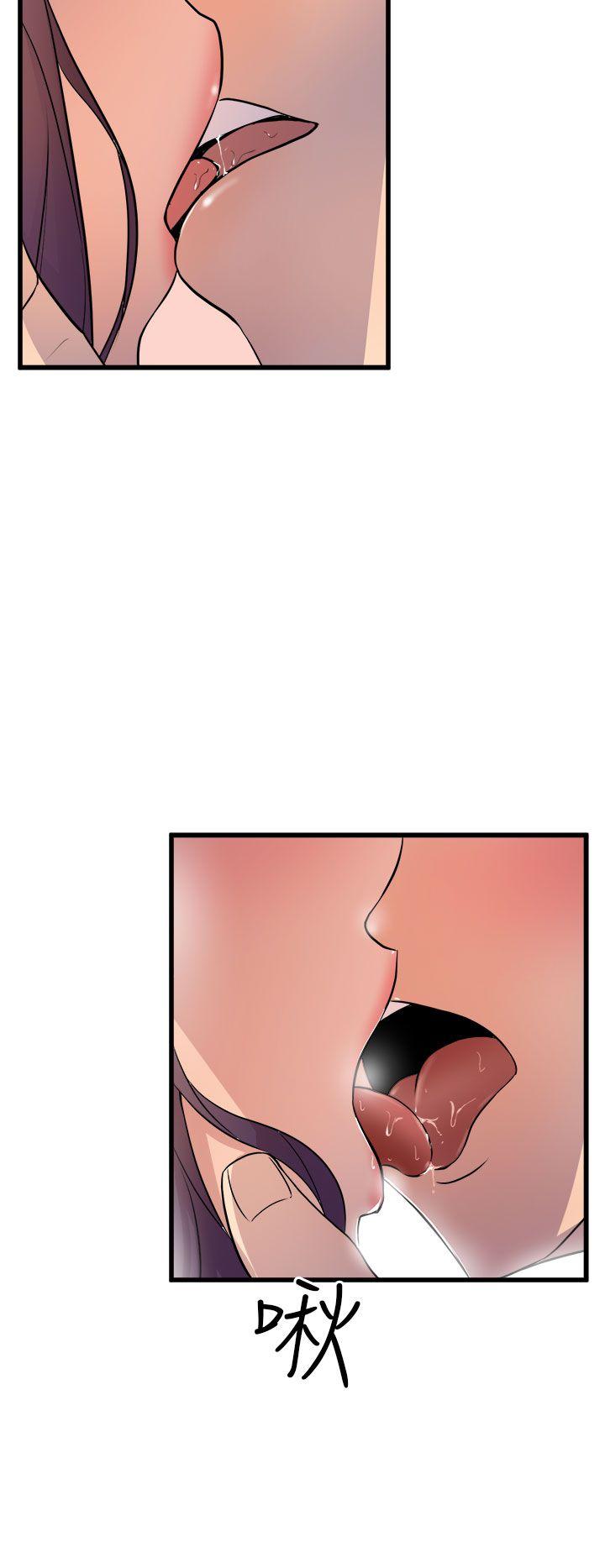 窥视(缝隙) 第15話 第2页