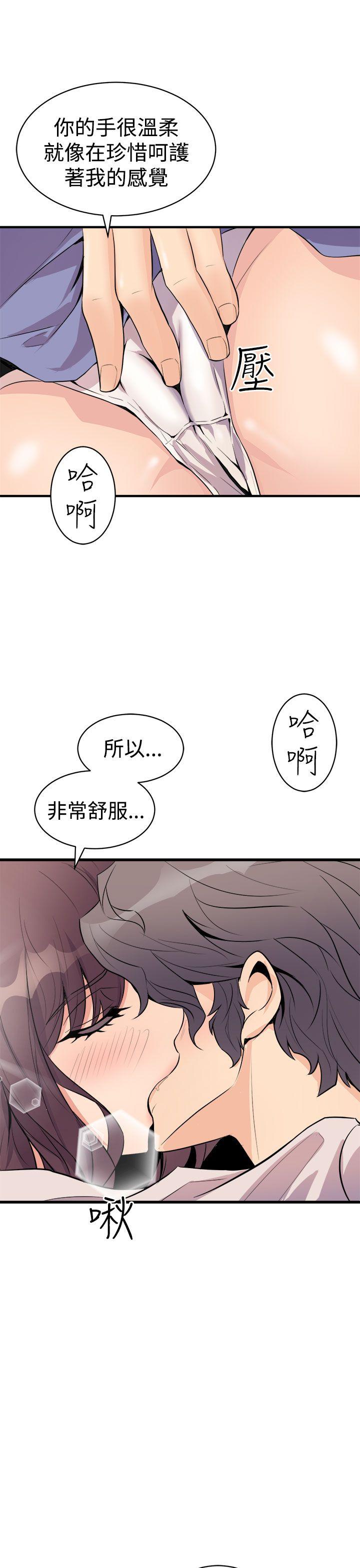 窥视(缝隙) 第15話 第7页