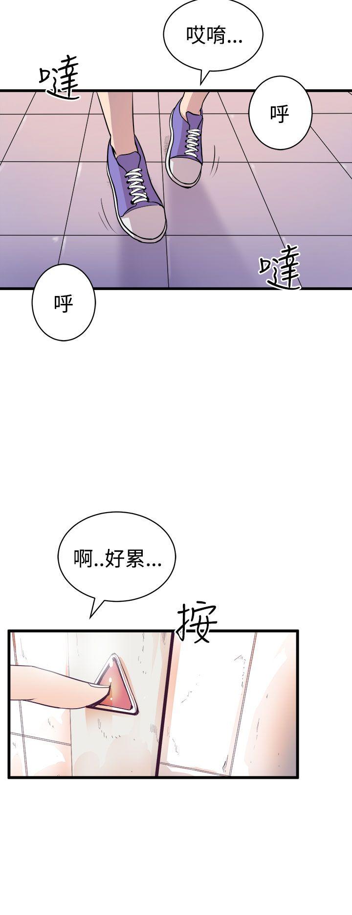窥视(缝隙) 第15話 第8页