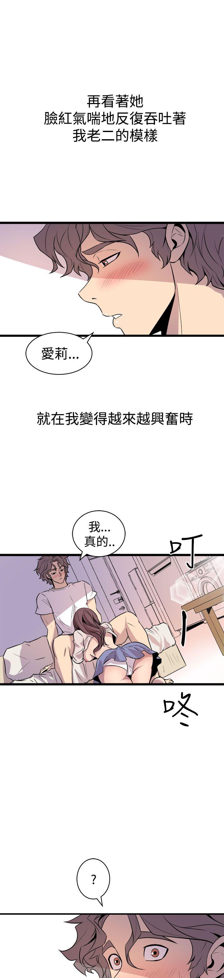 窥视(缝隙) 第15話 第17页