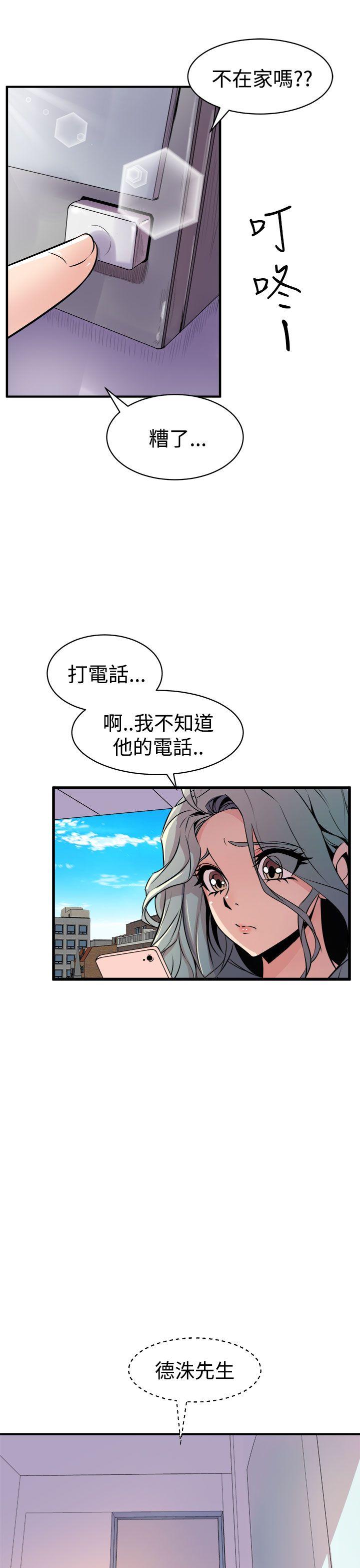 窥视(缝隙) 第15話 第19页