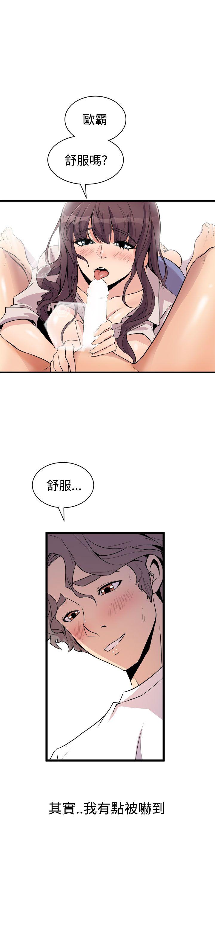 窥视(缝隙) 第15話 第13页