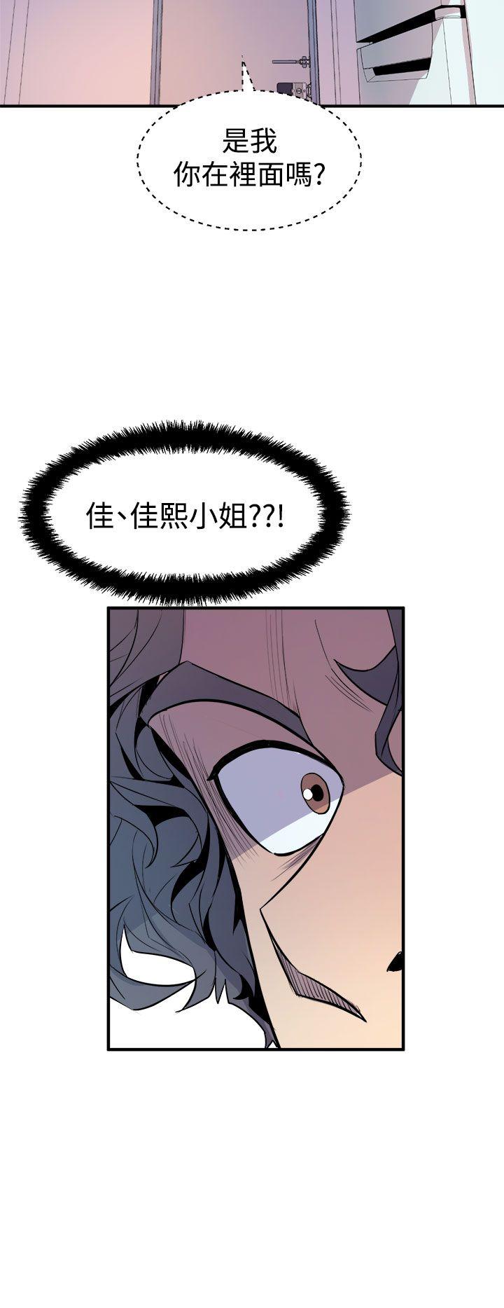 窥视(缝隙) 第15話 第20页
