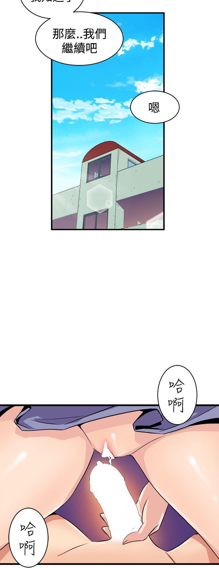窥视(缝隙) 第15話 第24页