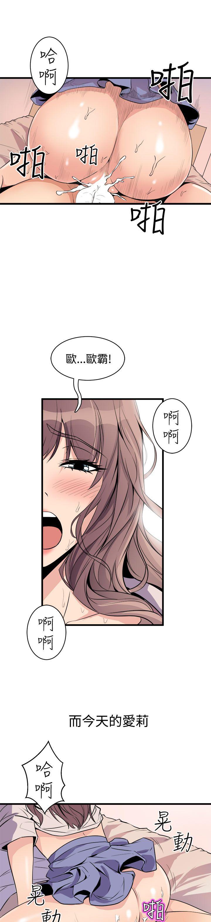 窥视(缝隙) 第15話 第27页