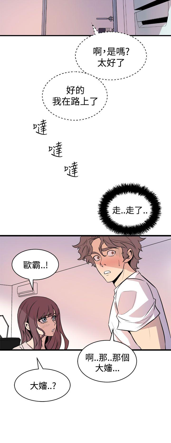 窥视(缝隙) 第15話 第22页